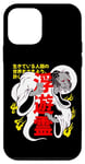 iPhone 12 mini Japanese Horror Ghost Story Kaidan Creepy Monster Anime Art Case