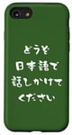 Coque pour iPhone SE (2020) / 7 / 8 S'il te plaît, parle-moi en japonais | Nihongo Hiragana Kanji