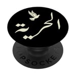 Unique Arabic Typography Freedom Arabic Calligraphy PopSockets PopGrip Adhésif