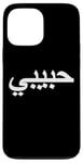 iPhone 13 Pro Max Arabic Language Alphabet Letters Habibi Word Love Case