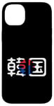 iPhone 14 Plus Word “Korea” in Traditional Korean Hanja Characters Case