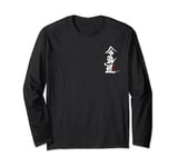 Aikido kanji Symbol martial arts japan Dojo training vintage Long Sleeve T-Shirt