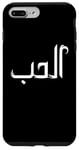 Coque pour iPhone 7 Plus/8 Plus Unique Arabic Typography Elhoube Love Arabic Calligraphy