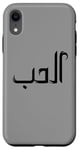 Coque pour iPhone XR Unique Arabic Typography Elhoube Love Arabic Calligraphy