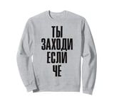 Booze Saying Vodka and Beer In Russian Alcohol Russian Sweatshirt