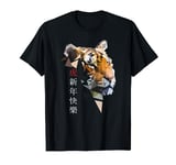 Chinese Zodiac Tiger the Year of the Tiger a Tiger Pajama T-Shirt