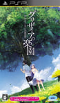 Paradise of Gurizaia LE EDEN DE LA GRISAIA Sony Playstation Portable PSP New