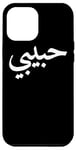 iPhone 12 Pro Max Habibi Arabic Letters Love Arab Halal Case