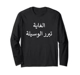 Arabic Writing Letters - Arab calligraphy graphic muslim Long Sleeve T-Shirt