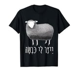 Infer Me A Sheep Hebrew Artificial Intelligence AI Drawing T-Shirt