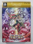 KOIHIME ENBU FIRST LIMITED EDITION SONY PLAYSTATION 3 (PS3) JAPAN (NEUF - BRAND