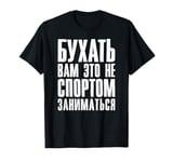 Booze Saying Vodka and Beer In Russian Alcohol Russian T-Shirt