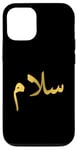 iPhone 12/12 Pro “Peace” in Arabic - Salaam, Salam Halal Arab Case