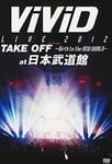 Live 2012 Take Off: Birth To The New World DVD