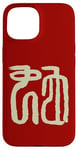 Coque pour iPhone 15 Serpent (Chinois Ancienne) Signe Du Zodiaque - LOGO 2