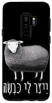Galaxy S9+ Infer Me A Sheep Hebrew Artificial Intelligence AI Drawing Case