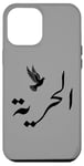 Coque pour iPhone 12 Pro Max Unique Arabic Typography Freedom Arabic Calligraphy