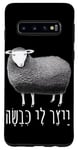 Galaxy S10 Infer Me A Sheep Hebrew Artificial Intelligence AI Drawing Case