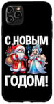 Coque pour iPhone 11 Pro Max Ded Moroz Snegurochka 2025 Russie Père Noël Russe Russie