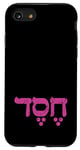 Coque pour iPhone SE (2020) / 7 / 8 Lettres hébreuques originales Israël « Hesed Love »