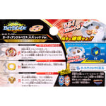 TAKARA TOMY BEYBLADE BURST BA-02 BOOSTER GUARDIAN KERBEUS.H.R RED VER. 2018 B-90