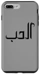 Coque pour iPhone 7 Plus/8 Plus Unique Arabic Typography Elhoube Love Arabic Calligraphy