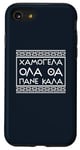 iPhone SE (2020) / 7 / 8 Smile Good Positive Thinking Greek Phrase Case