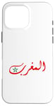 Coque pour iPhone 16 Pro Max Maroc en écriture arabe avec emblème étoile marocaine