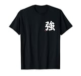 Strength Kanji in Japanese Letter Symbol (On front & back) T-Shirt