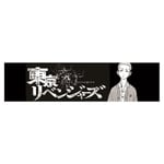 Anime Tokyo Revengers Peripheral Cartoon Print Black Flag Decoration-H12