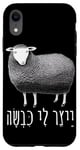 iPhone XR Infer Me A Sheep Hebrew Artificial Intelligence AI Drawing Case