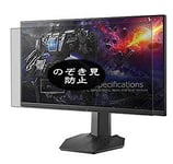 VacFun Anti Espion Protection d'écran, Compatible avec Dell S2421H 23.8" Display Monitor, Intimité Protégé Film Protecteur(Non vitre Verre trempé) Anti Spy