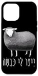 iPhone 14 Plus Infer Me A Sheep Hebrew Artificial Intelligence AI Drawing Case