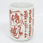 NEOGEO - SHUSHI YUNOMI - Samurai Shodown Mug (8onz) SNK Official Ref/372