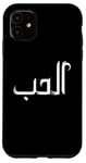 Coque pour iPhone 11 Unique Arabic Typography Elhoube Love Arabic Calligraphy