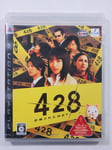 428: FUUSA SARETA SHIBUYA DE SONY PLAYSTATION 3 (PS3) JAPAN (NEUF - BRAND NEW)