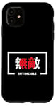 Coque pour iPhone 11 Drapeau japonais inspirant invincible