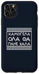 iPhone 11 Pro Max Smile Good Positive Thinking Greek Phrase Case