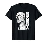 Attack on Titan Season 4 Colossal Titan with Kanji T-Shirt