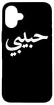 iPhone 16 Plus Habibi Arabic Letters Love Arab Halal Case