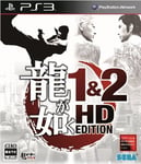 PS3 Ryu ga Gotoku 1&2 HD Edition Japan Import Yakuza 1 2