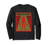 Stranger Things Demogorgon Cyrillic Long Sleeve T-Shirt