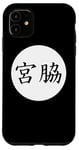 Coque pour iPhone 11 Miyawaki - Nom de famille kanji japonais