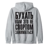 Booze Saying Vodka and Beer In Russian Alcohol Russian Zip Hoodie