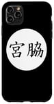 Coque pour iPhone 11 Pro Max Miyawaki - Nom de famille kanji japonais