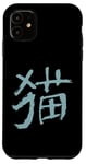 Coque pour iPhone 11 Chat (Chinois) Caractère - Écriture ENCRE