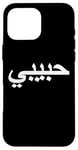 iPhone 16 Pro Max Arabic Language Alphabet Letters Habibi Word Love Case