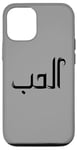 Coque pour iPhone 12/12 Pro Unique Arabic Typography Elhoube Love Arabic Calligraphy