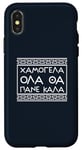 iPhone X/XS Smile Good Positive Thinking Greek Phrase Case