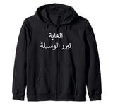 Arabic Writing Letters - Arab calligraphy graphic muslim Zip Hoodie